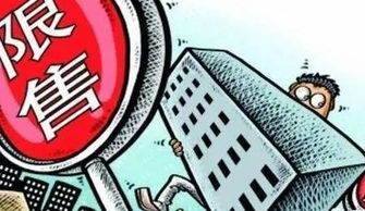成都连续两次房产新政解读 限购、限卖、限贷全面落地的影响分析